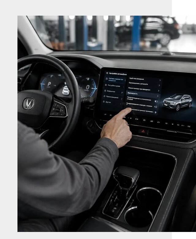 Русификация Changan в Иванове по цене от 6716 р. | ФастМобиль-Внв