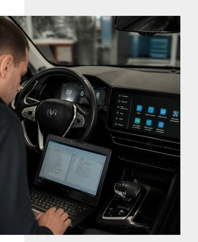Русификация Changan X5 под ключ для автовладельцев в Иванове